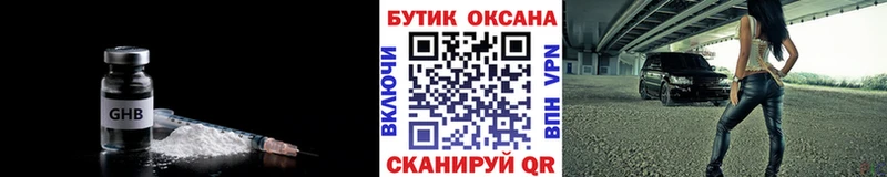 где можно купить Тюкалинск Бутират BDO