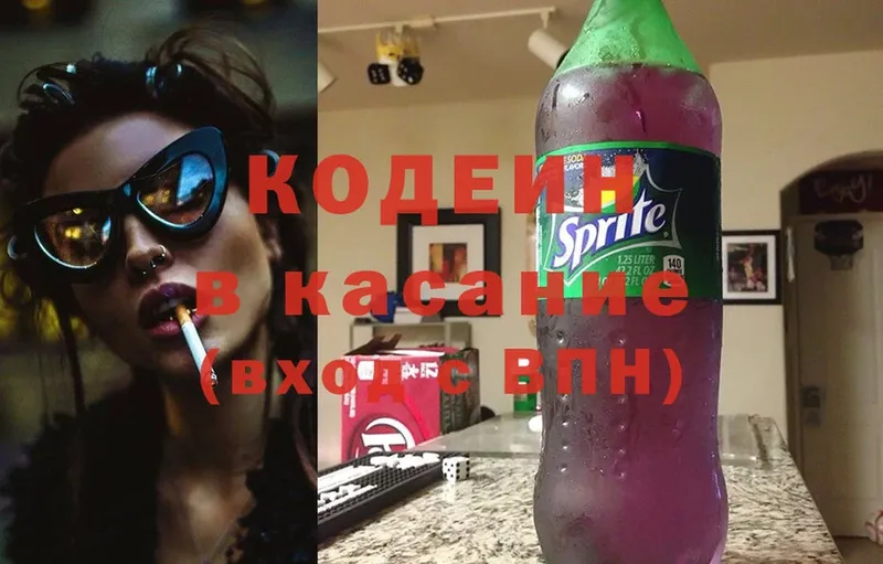 kraken зеркало  Тюкалинск  Кодеиновый сироп Lean Purple Drank 