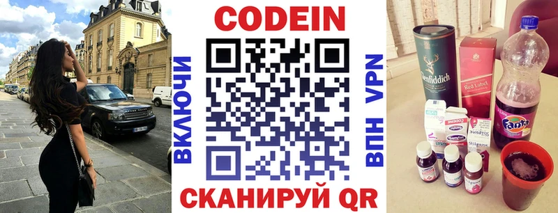 Кодеиновый сироп Lean напиток Lean (лин)  Тюкалинск 