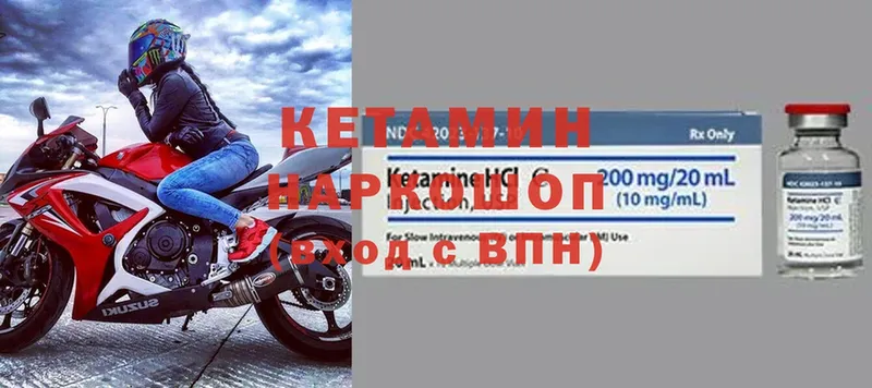 Кетамин ketamine Тюкалинск